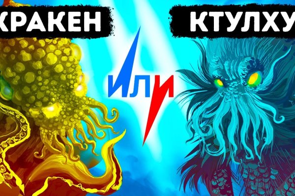 Kraken market зеркала