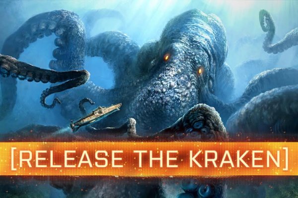 Kraken 19 at